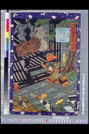 Gourd Military Tale: Fifty-Four Scenes, No. 25. Shihoden Masabei Smashes the Double Gate Wall of Honnoji Temple