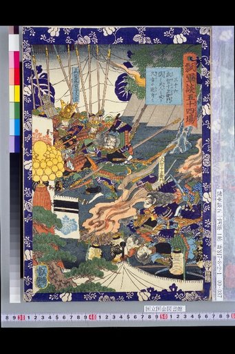 Gourd Military Tale: Fifty-Four Scenes, No. 36. Takechi Juzaemon Pretends to Be a Corpse and Approaches Kyuuki