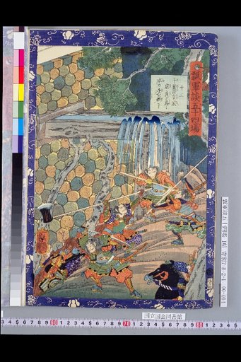 Hyōta Gundan: 54 Scenes – Cutting off the Water Supply for Chiba Tadaie Munesada