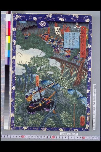 Hyōta Gundan: 54 Scenes – Senzu-bo Lurks in the Shade to Attack Harunaga