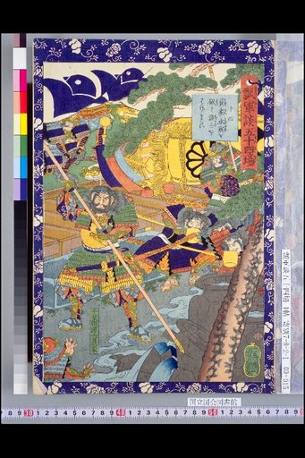 Hyōta Gundan: 54 Scenes – Tadaie Breaks the Water Jar to Encourage the Samurai
