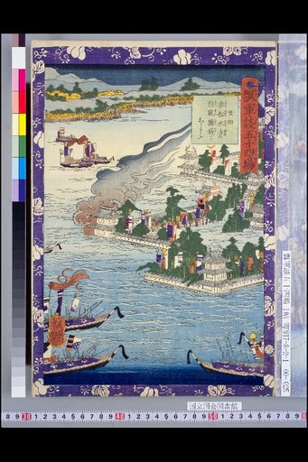 Hyōta Gundan: 54 Scenes – Akamatsu Faces Difficulties in the Water Siege Defense