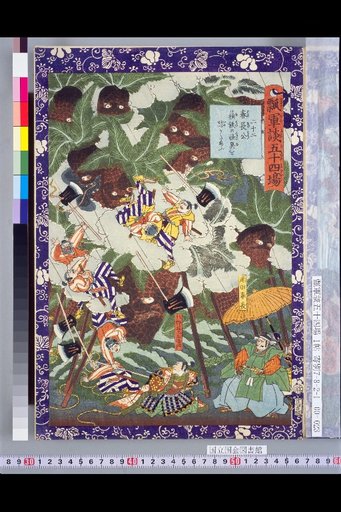Hyōta Gundan: 54 Scenes – Lord Harunaga Becomes Angry at the Sotetsu Anomaly