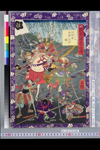 Hyōta Gundan: 54 Scenes – Former Retainers Remonstrate Against Michihide's Death in Battle