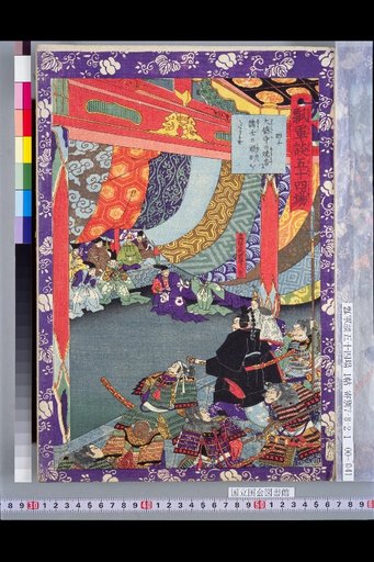 Hyōta Gundan: 54 Scenes – Restoring the Order of Samurai at the Daitoku-ji Incense Offering