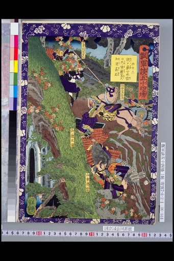 Hyōta Gundan: 54 Scenes – Sato Tomohisa, One of the Seven Spears of Shizugatake, Renowned