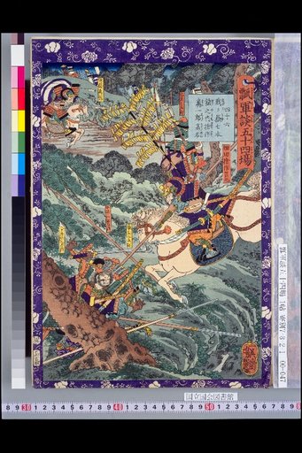 Hyōta Gundan: 54 Scenes – Sutesaku Man'ichiro, One of the Seven Spears of Shizugatake, Renowned
