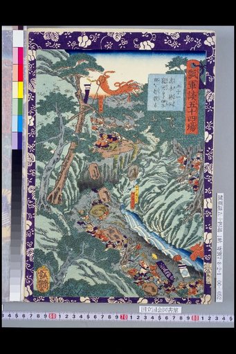 Hyōta Gundan: 54 Scenes – Shikiba Rinzen Kills Ikuta at a Difficult Pass