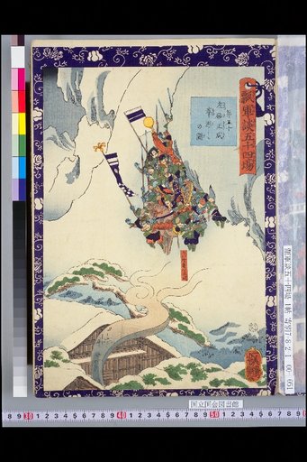Hyōta Gundan: 54 Scenes – Sasara Masanari: Map of Crossing the Peak