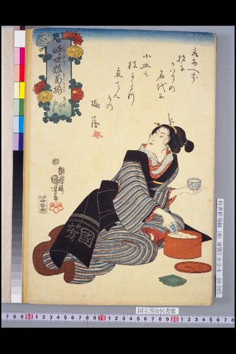 Fortune Turns Favorable