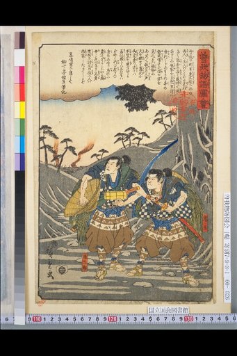 Oni King, Michisaburō