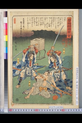 Yukiie, Yukietsu, Tokimune
