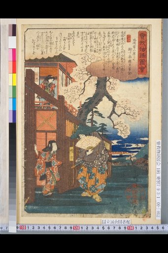 Tokimune, Shōshō