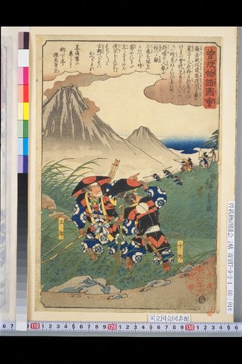 Jūrō, Gorō
