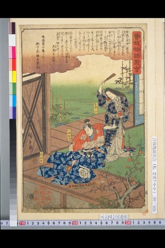 Mother of the Soga Brothers, Jūrō Yūnari, Gorō Tokitsugu