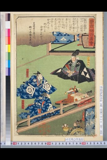 Hōjō Tokimasa, Jūrō Yūnari, Gorō Tokimune