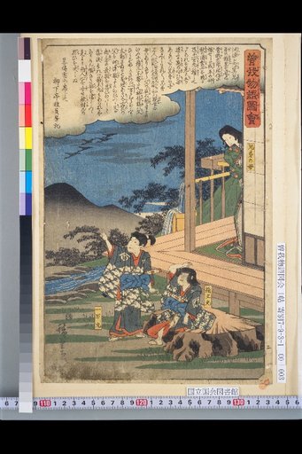 Mother of the Brothers, Hakōmaru, Ichimanmaru