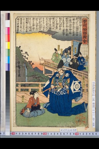 (Kudō Saemon Yūkyō, Hakōmaru)