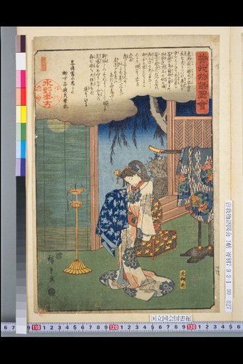 Tora Gozen