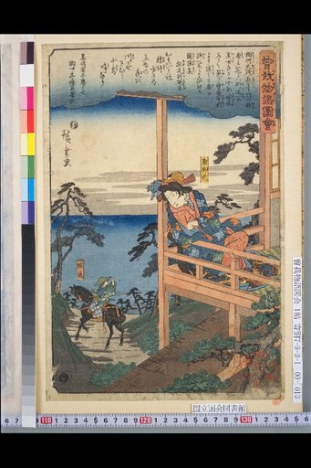 Tora Gozen, Yūnari