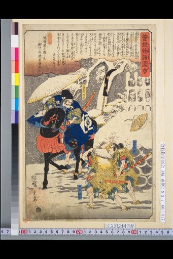 Gorō Tokimune, Jūrō Yūnari, Kudō Saemon Yūkyō
