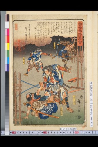 Tokimune, Yoshika Kojirō, Ajika Saburō, Yūnari