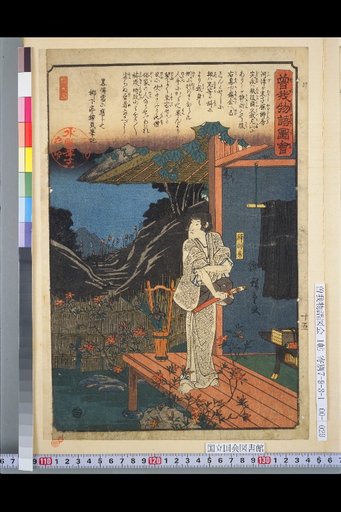 Zenji-bō