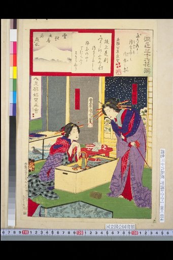 Shin-Yoshiwara Hachiman Pavilion: Kikyu; Same: Hatsushiro