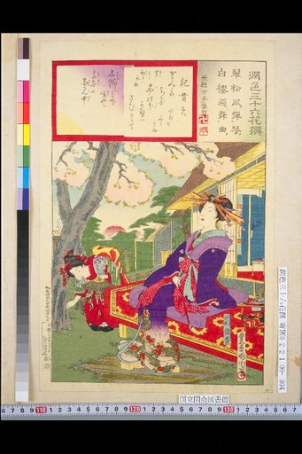 Shin-Yoshiwara Shinagawa Pavilion: Morishiro