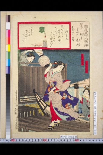 Yanagibashi Yanagiya: Kiyoshi; Yanagibashi Iseya: Chikichi