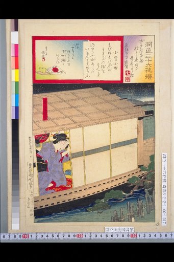 Kubochō Kamekatsuya: Yonekichi