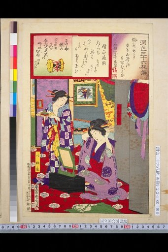 Shin-Yoshiwara Hachiman Pavilion: Shizue; Same: Matsuo