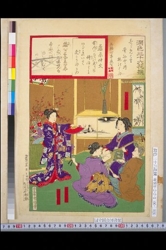 Izumiya: Aiko; Ebinya: Hama; Masudaya: Take