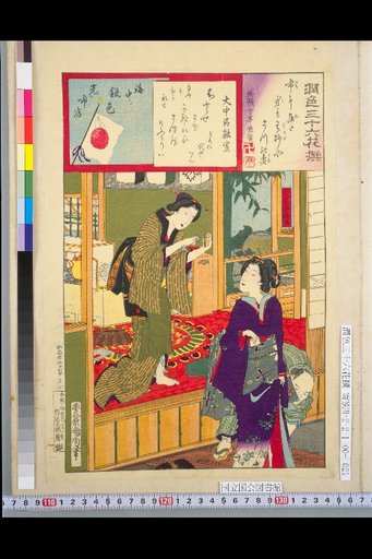 Shin-Bashiide House: Tokuji