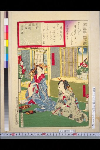 Same: Shiratama; Yoshiwara Kakuebi: Komachi