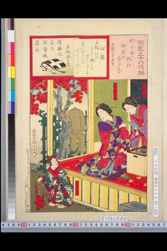 Same: Usugumo; Yoshiwara Daimonji: Utaonosuke; Same: Chitori