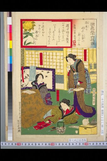 Yanagibashi Heiwaisen: Kōkatsu; Same Yanagiya: Ichiroku; Same Hasegawa: Ko-Sei