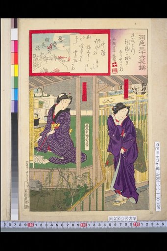 Shitaya Sukiya-chō Ten no Ya: Futa; Same Place Izumiya: Fuku