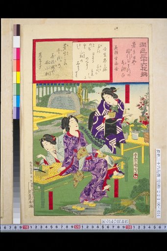 Ichikawaya: Yaegichi; Wakamatsu: Hamayoshi; Hatago-chō Wakamatsu: Momoyoshi