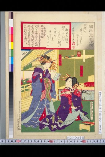 Same Daiyama, Yagoya-cho, Iseryu, Unryu