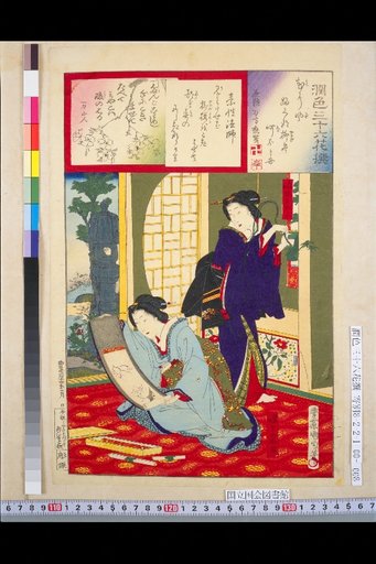 Hinamono-cho, Ume-moto, Sono; Hinamono-cho, Sano-ya, Hyaku