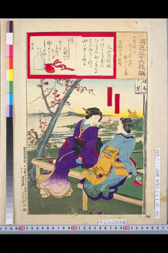 Shinbashi, Harunoya, Kozuke; Same, Murataya, Tokumatsu