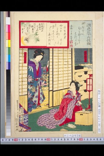 Yoshiwara, Hatan-rou, Mori Murasaki; Yoshiwara, Hatan-rou, Kona
