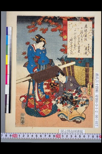 Sekiya (The Gatehouse) 16