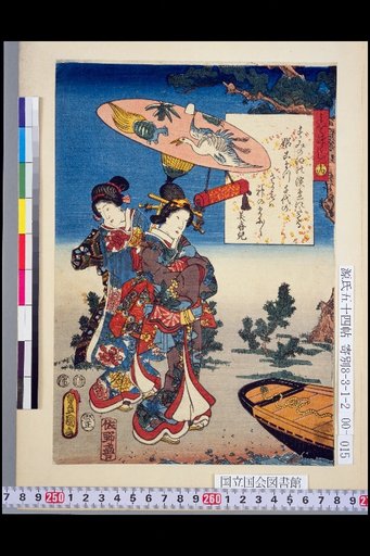 Mitsukushi (The Maker of the World) 14