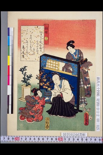 Kochō (The Butterfly) 24