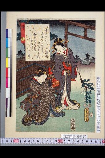 Sakaki (The Sacred Tree) 10