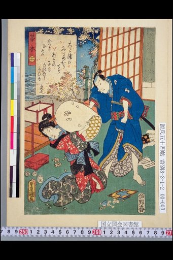 Houjiki (The Broom Tree) 2