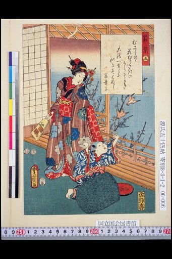 Wakamurasaki (The Young Murasaki) 5