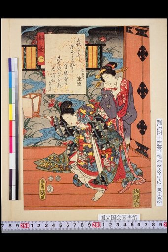 Kiritsubo (The Paulownia Casket) 1